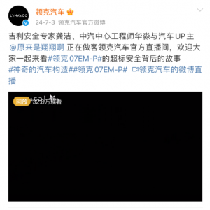 极氪法务部：此前已辟谣“对撞”有关谣言，将追究造谣者法律责任