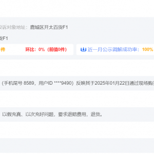 麦吉丽明星代言光环难掩，从药监局点名到消费者维权