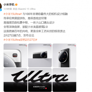 小米 15 Ultra 官宣！