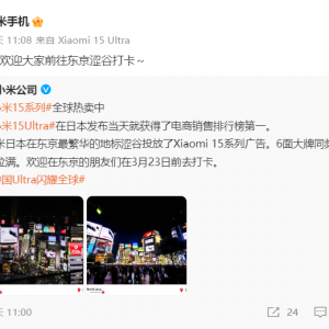 小米 15 Ultra 日本电商登顶，涩谷广告吸睛