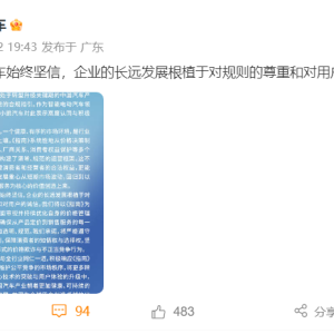 小鹏承诺杜绝价格欺诈，推动汽车销售透明化规范化