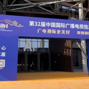 镕铭微电子亮相CCBN2026：VPU如何成AI视频时代算力第三极